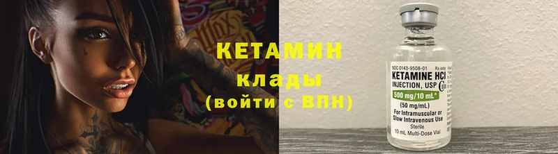 КЕТАМИН ketamine  Жигулёвск 