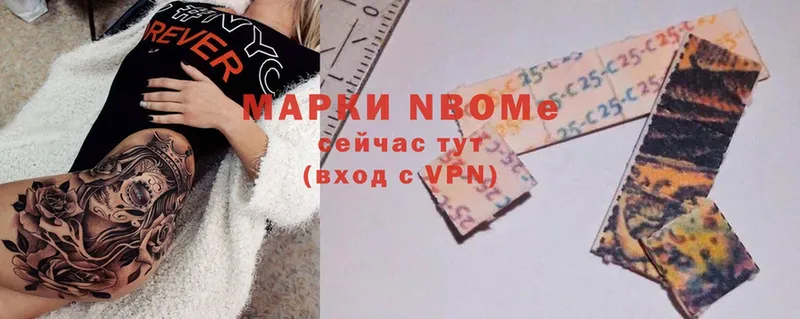 Марки NBOMe 1500мкг  гидра tor  Жигулёвск 